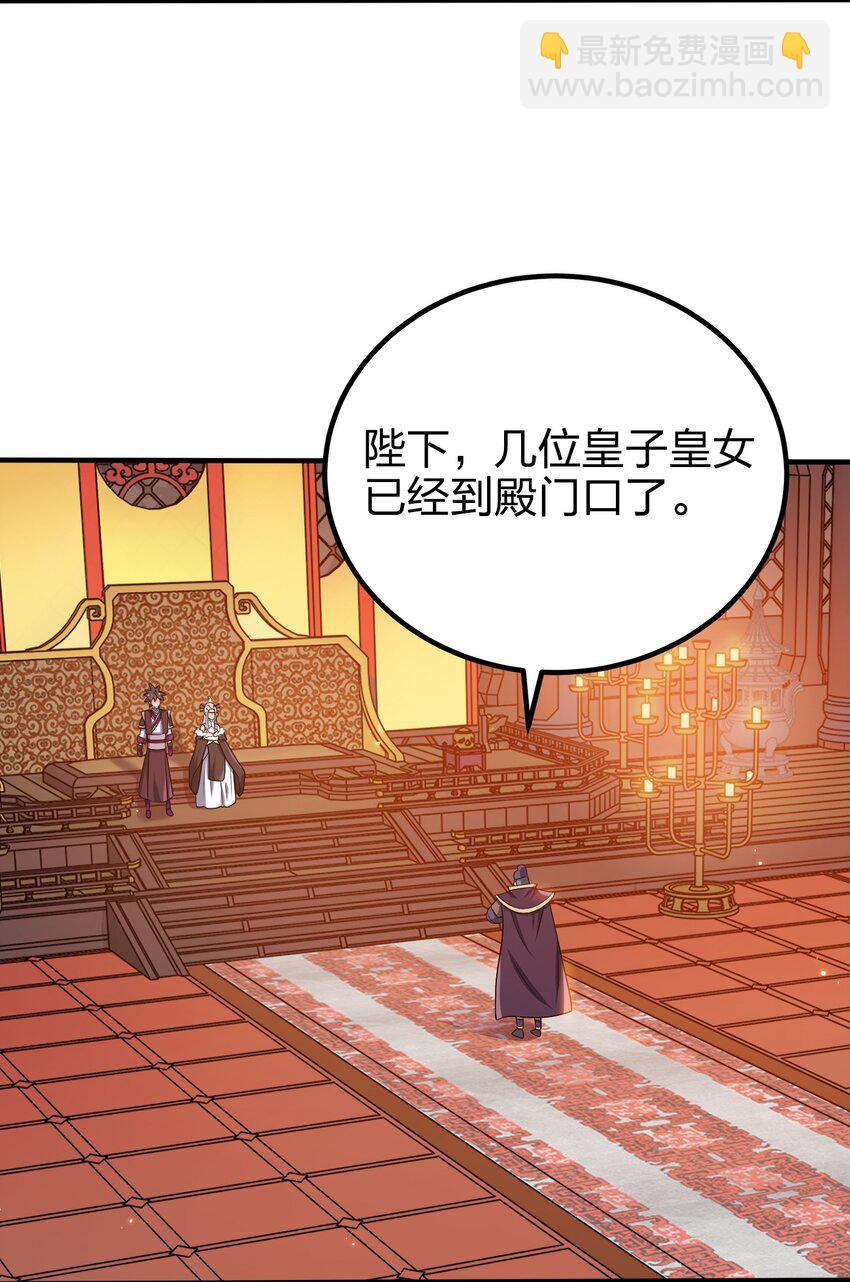 103 她想杀了我们！(1/2)-第103话