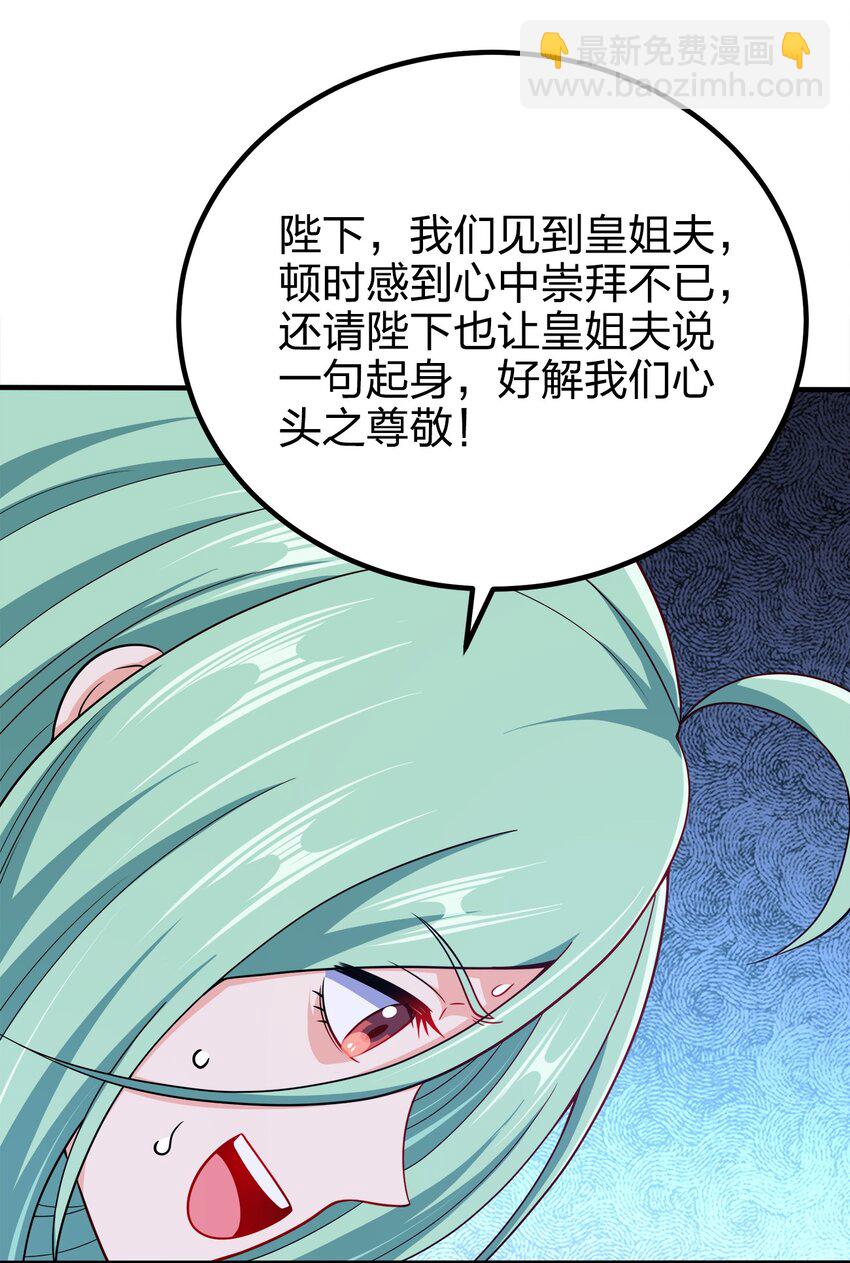 103 她想杀了我们！(1/2)-第103话