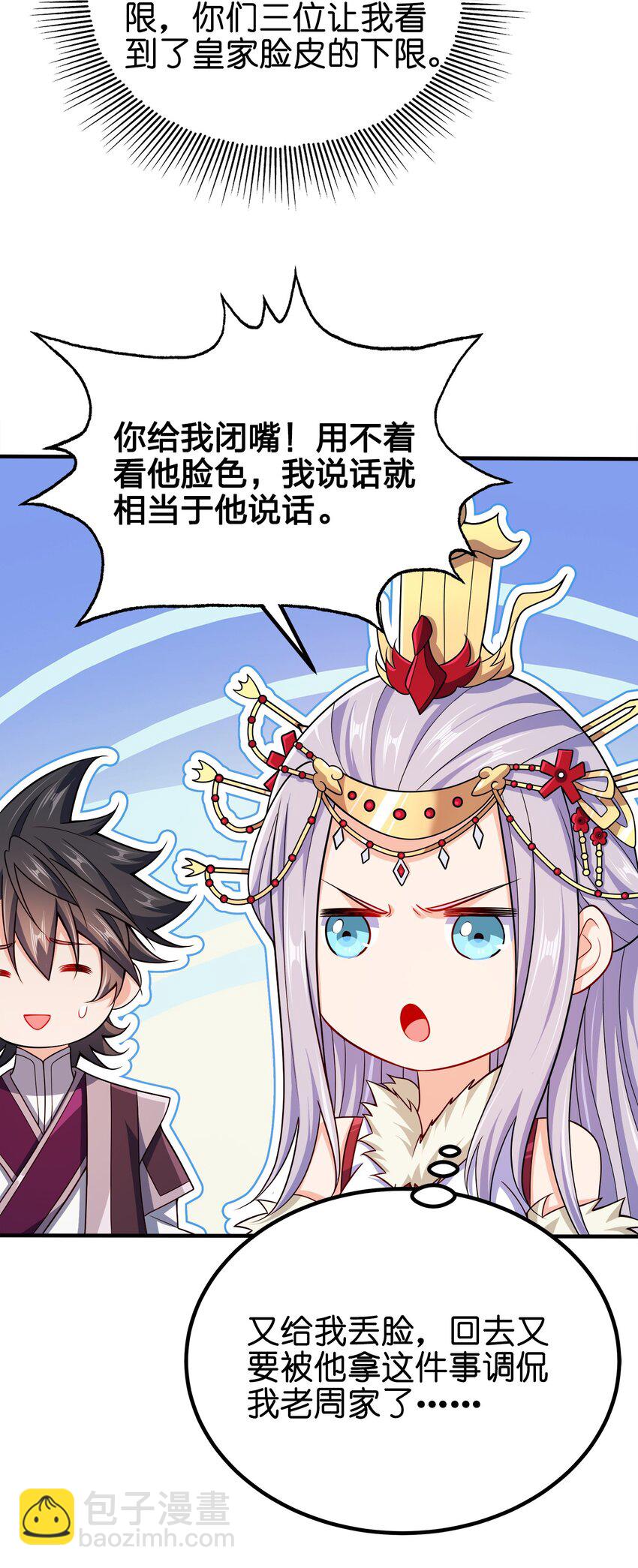 103 她想杀了我们！(1/2)-第103话