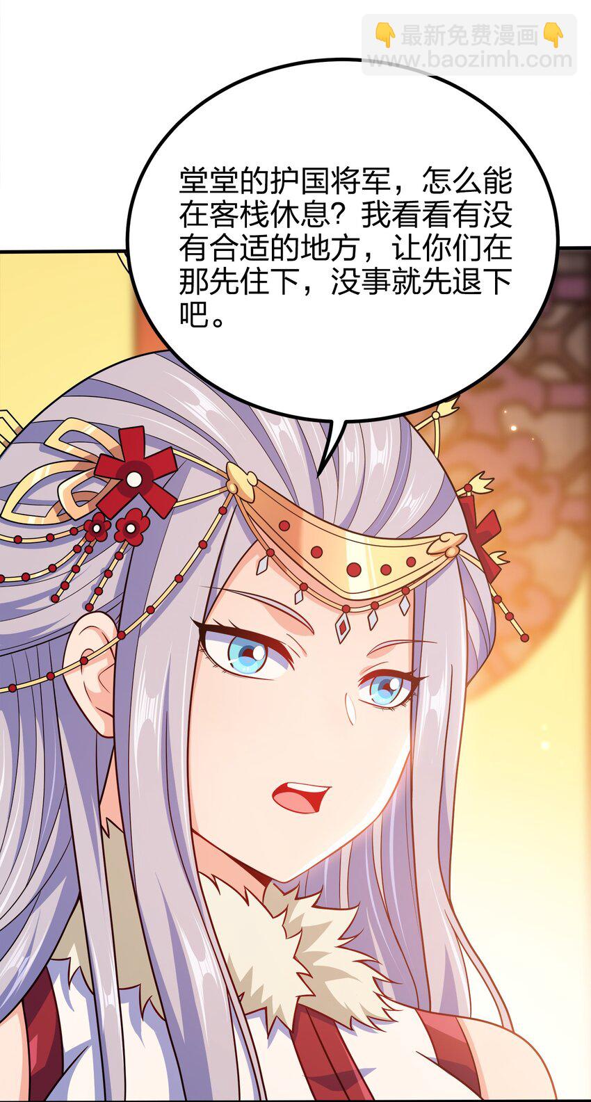 103 她想杀了我们！(1/2)-第103话