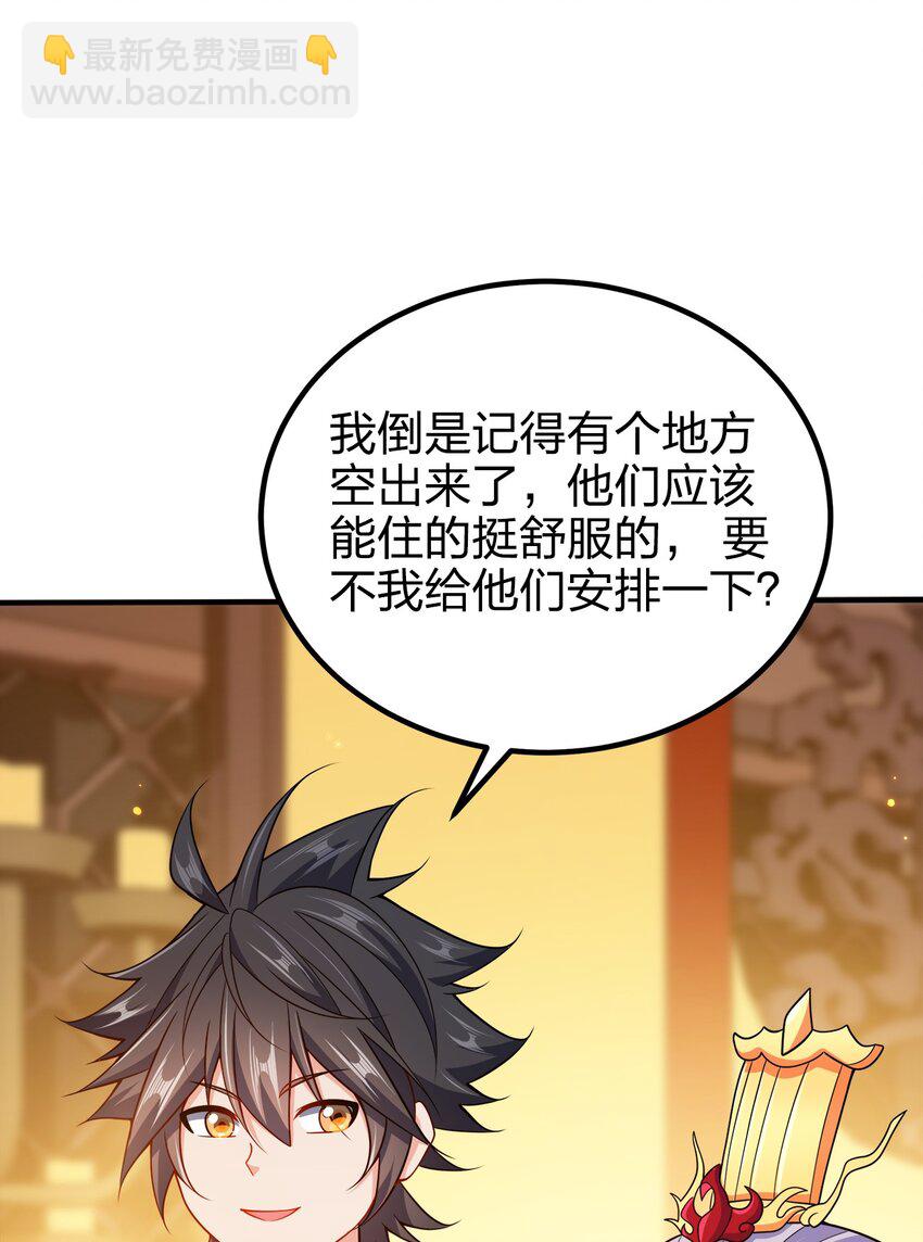 103 她想杀了我们！(1/2)-第103话