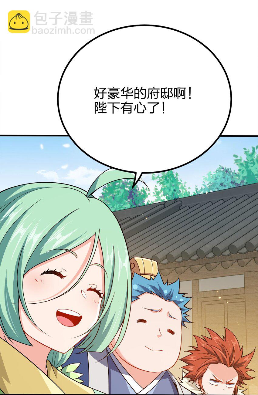 103 她想杀了我们！(1/2)-第103话