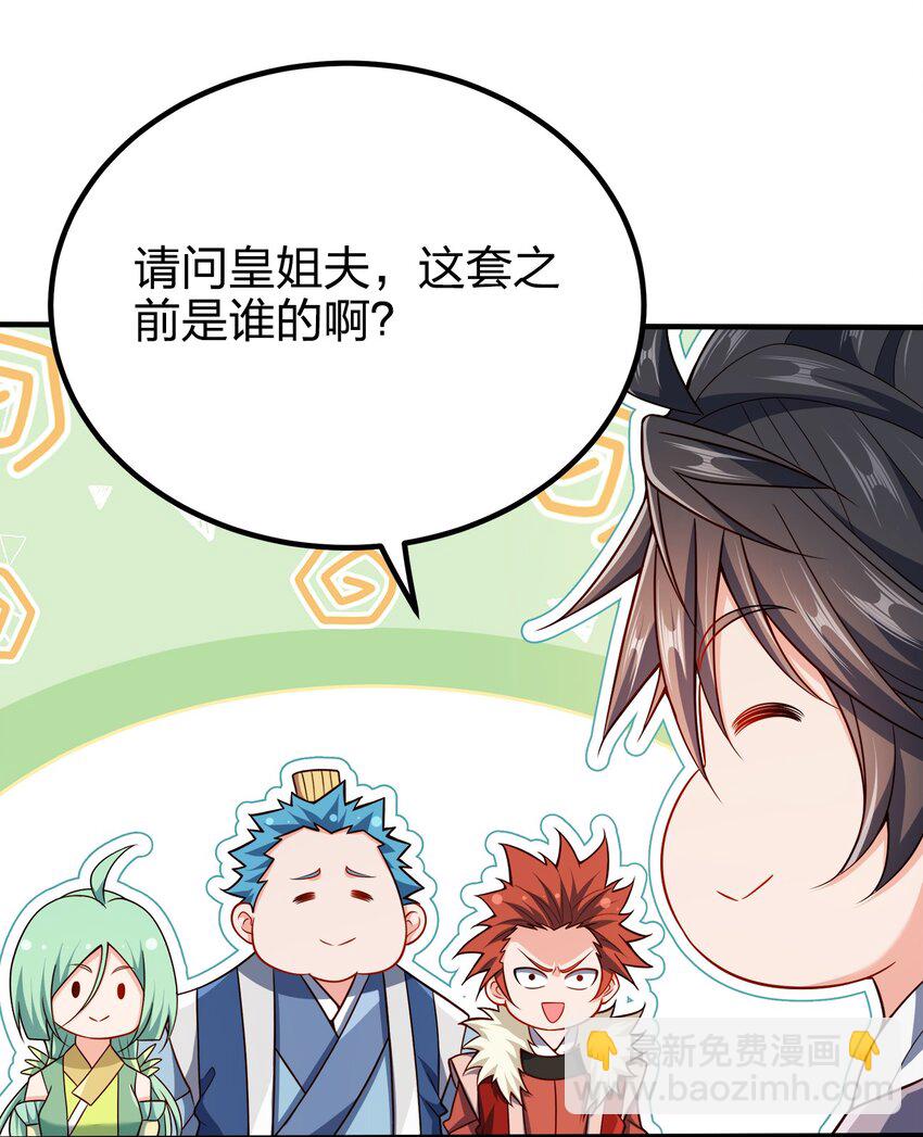 103 她想杀了我们！(1/2)-第103话