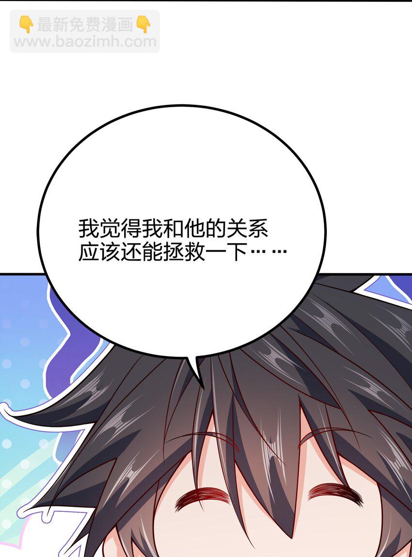 105 生母-第105话