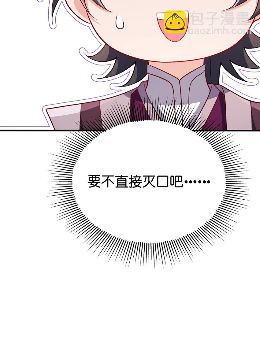 105 生母-第105话