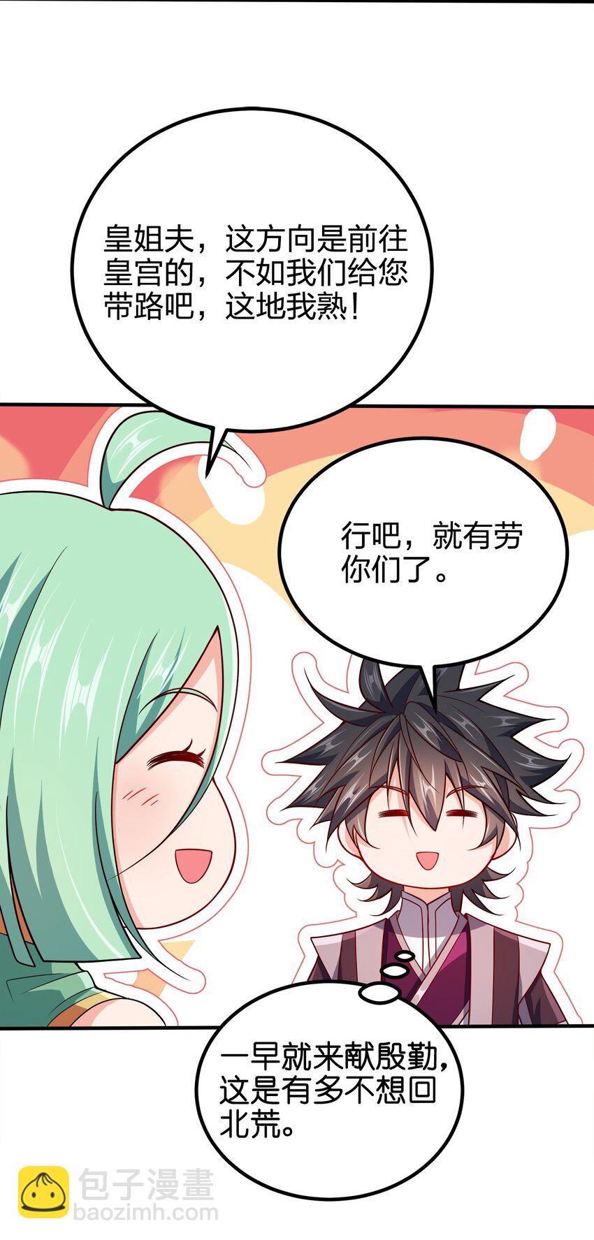 105 生母-第105话