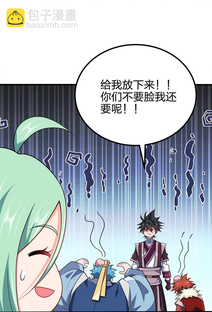 105 生母-第105话