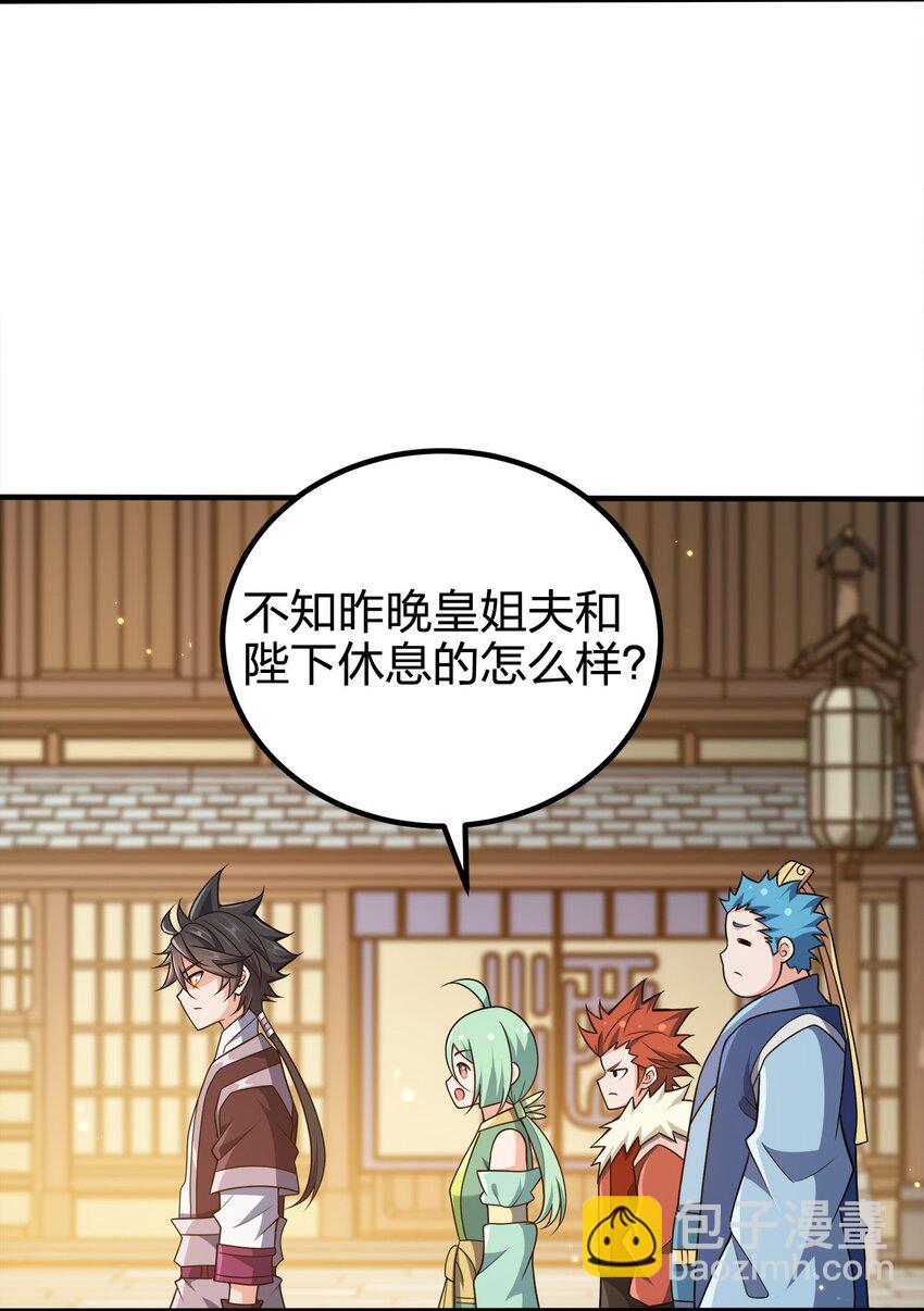 105 生母-第105话