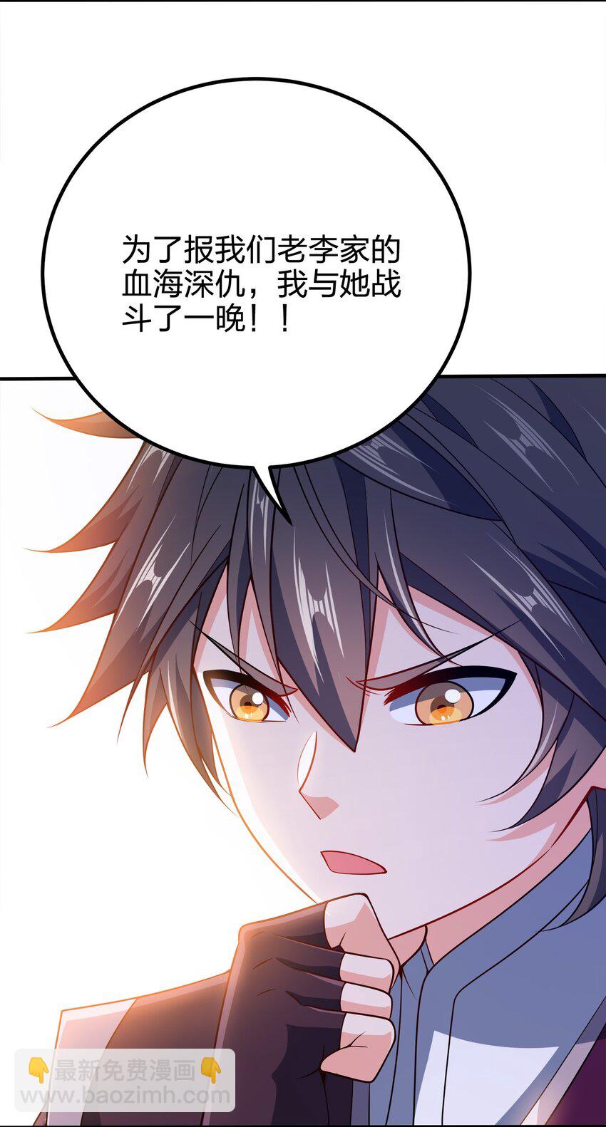 105 生母-第105话