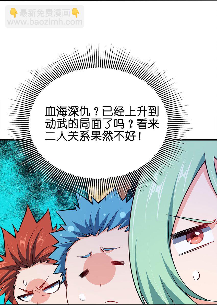 105 生母-第105话