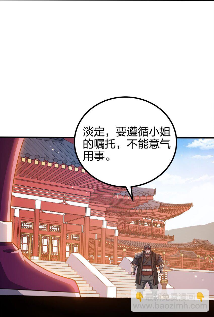 105 生母-第105话