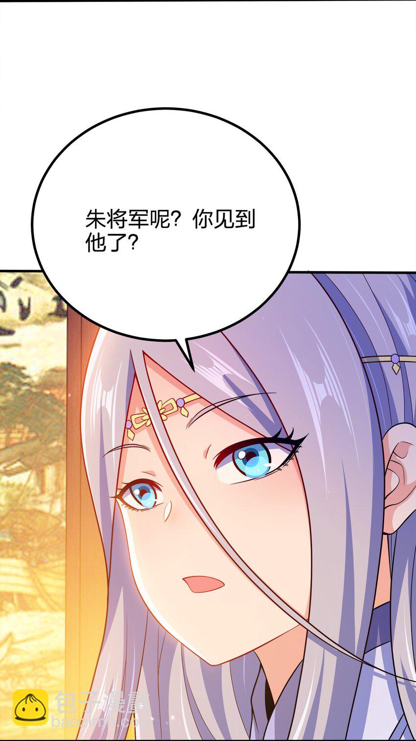 105 生母-第105话