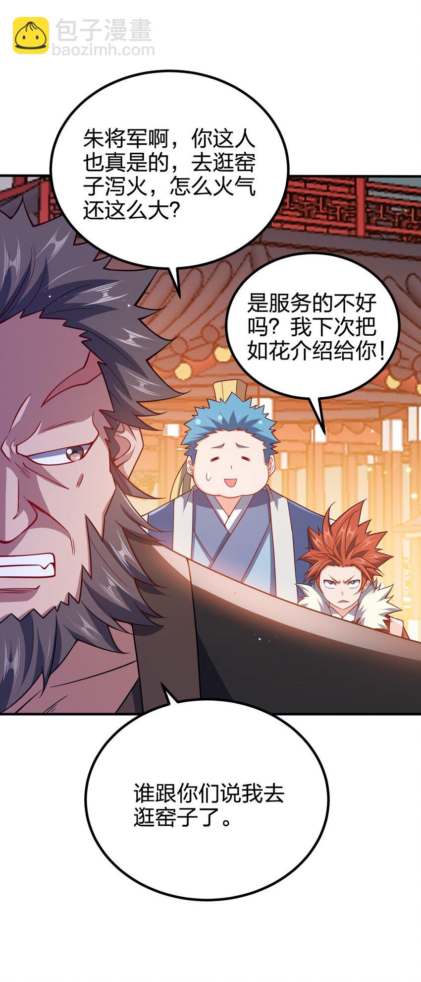 105 生母-第105话