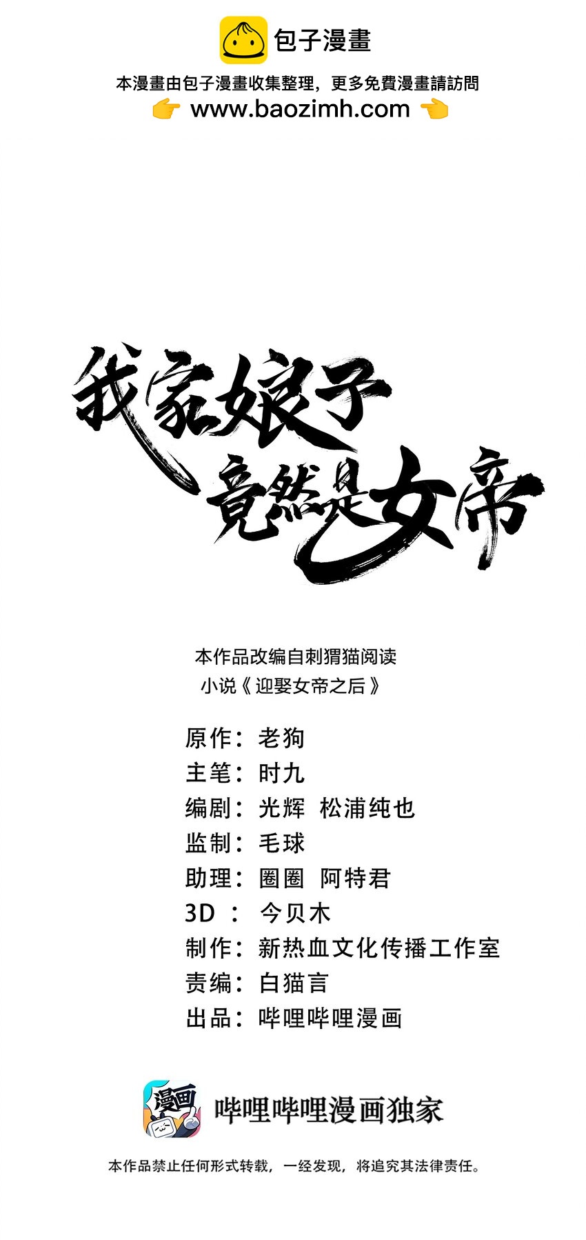 107 被骗了吧-第107话