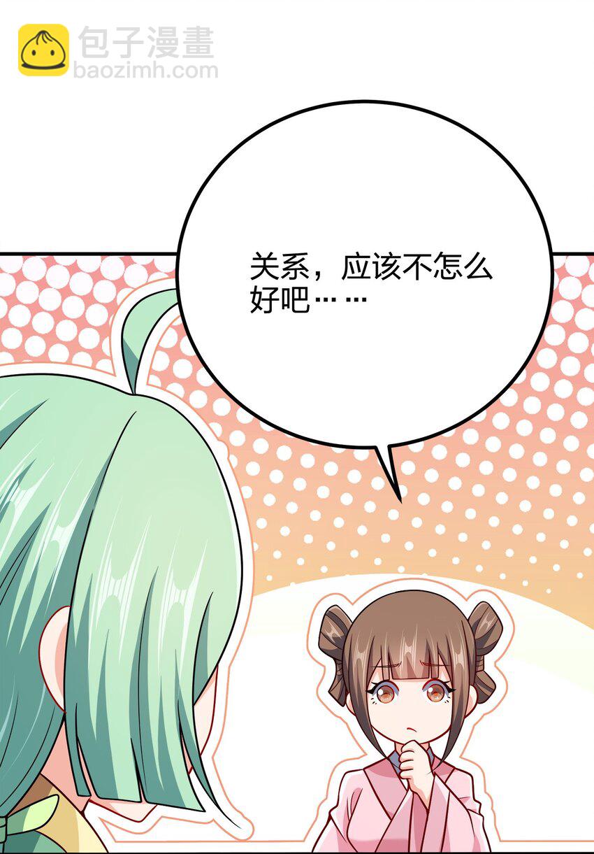 107 被骗了吧-第107话