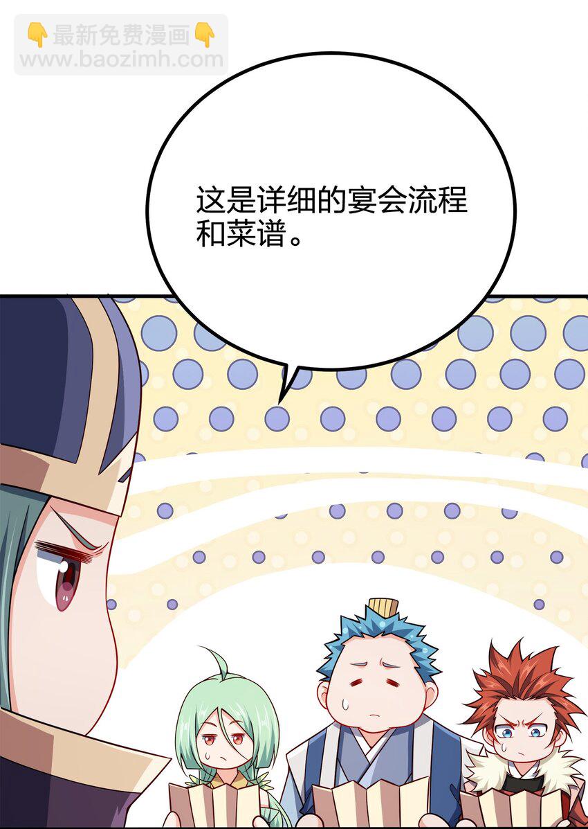 107 被骗了吧-第107话