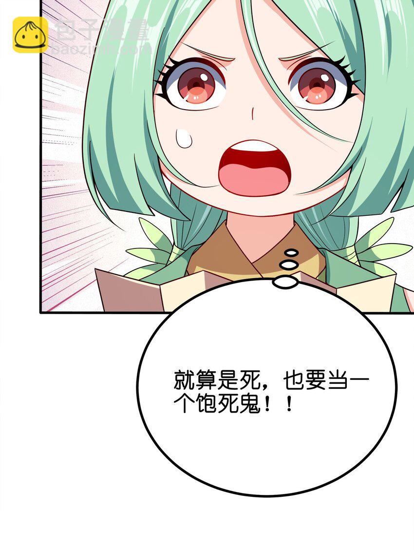 107 被骗了吧-第107话