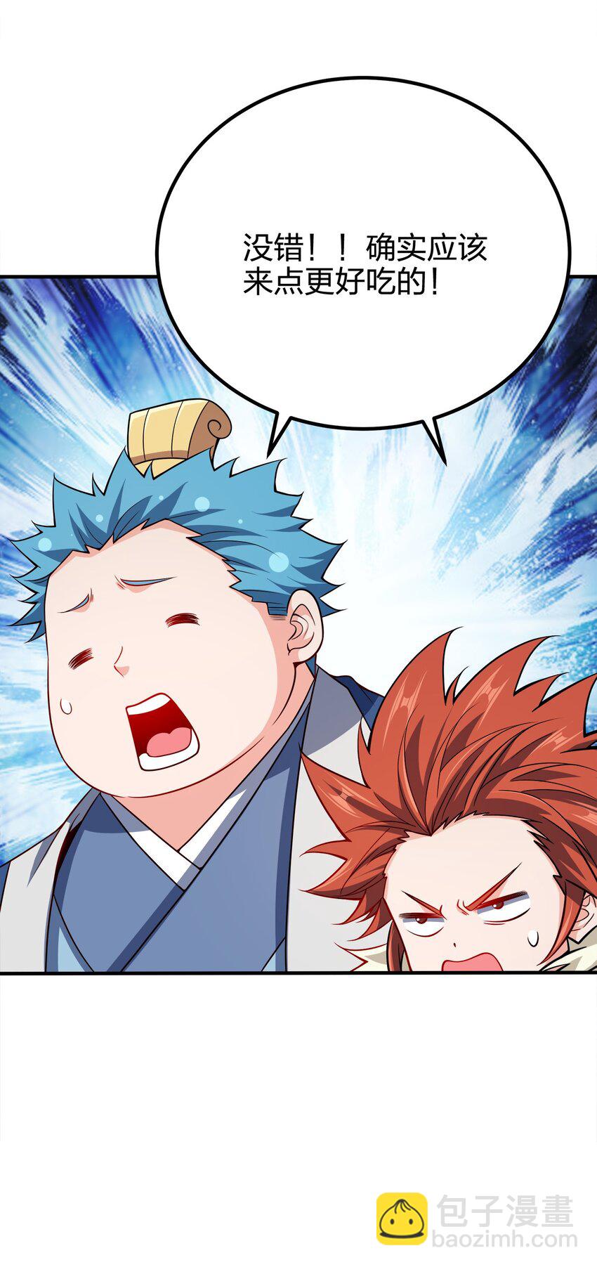107 被骗了吧-第107话