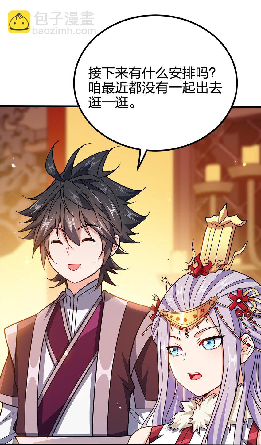 107 被骗了吧-第107话
