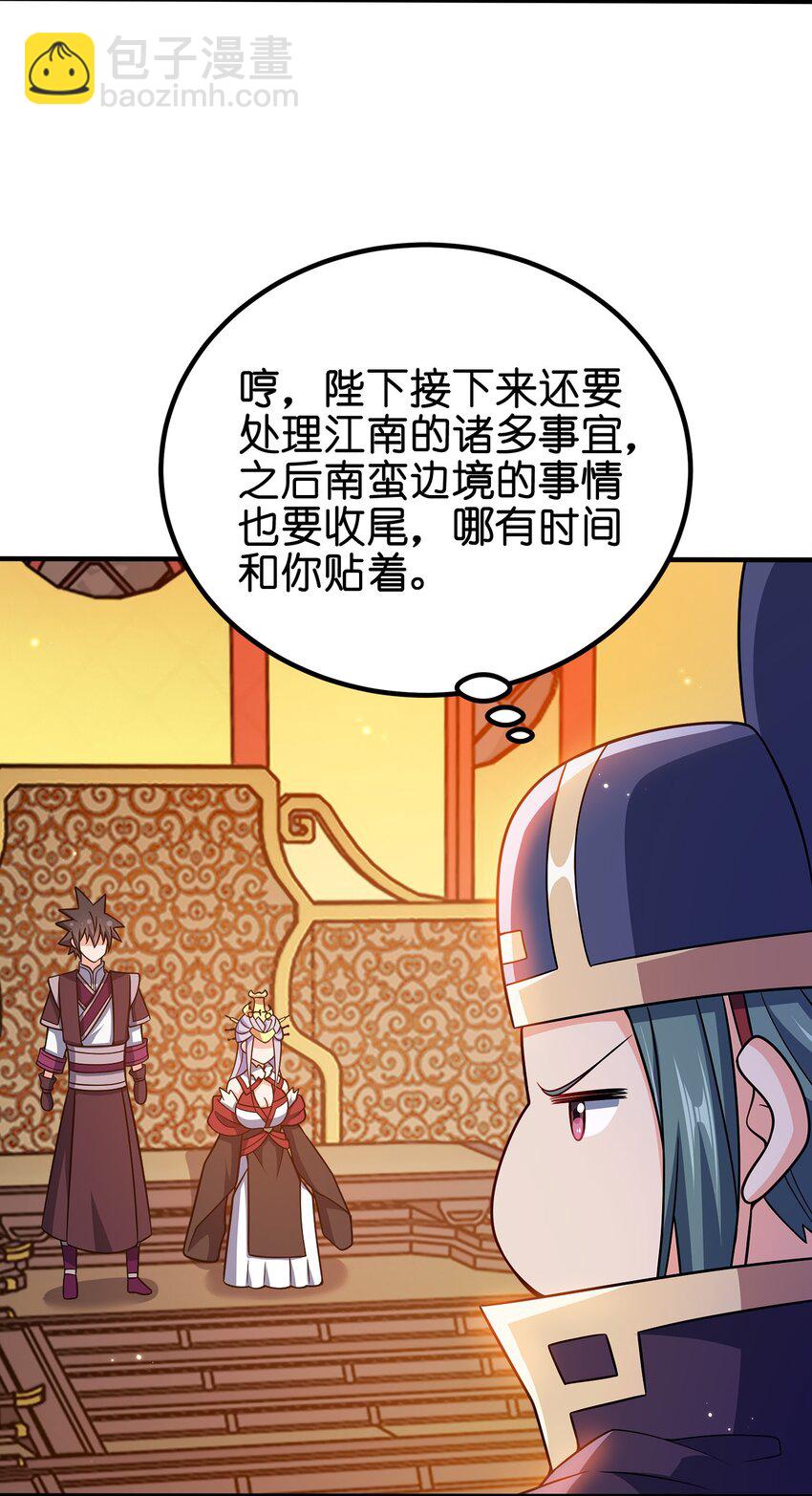 107 被骗了吧-第107话