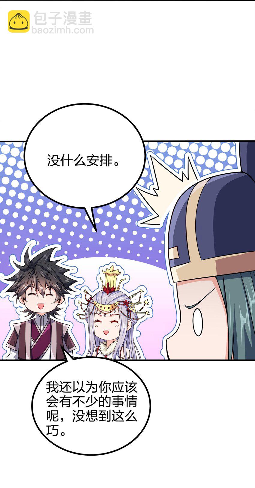 107 被骗了吧-第107话