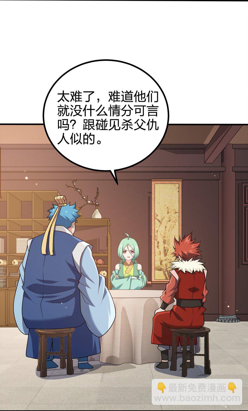 107 被骗了吧-第107话