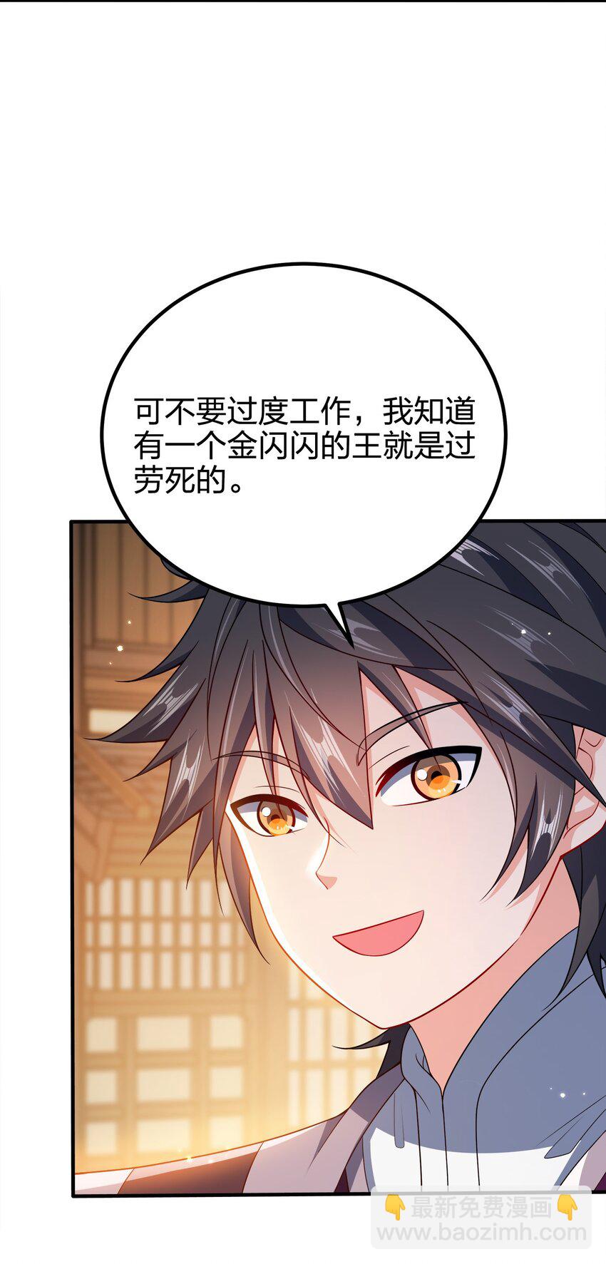 107 被骗了吧-第107话
