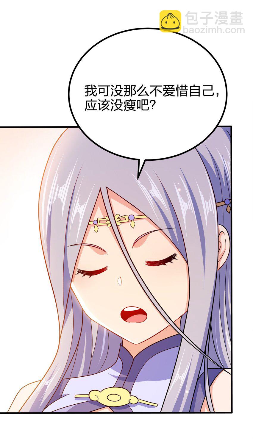 107 被骗了吧-第107话