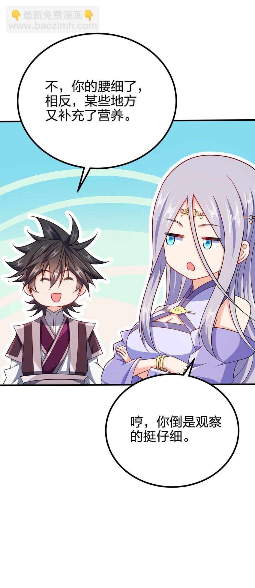 107 被骗了吧-第107话