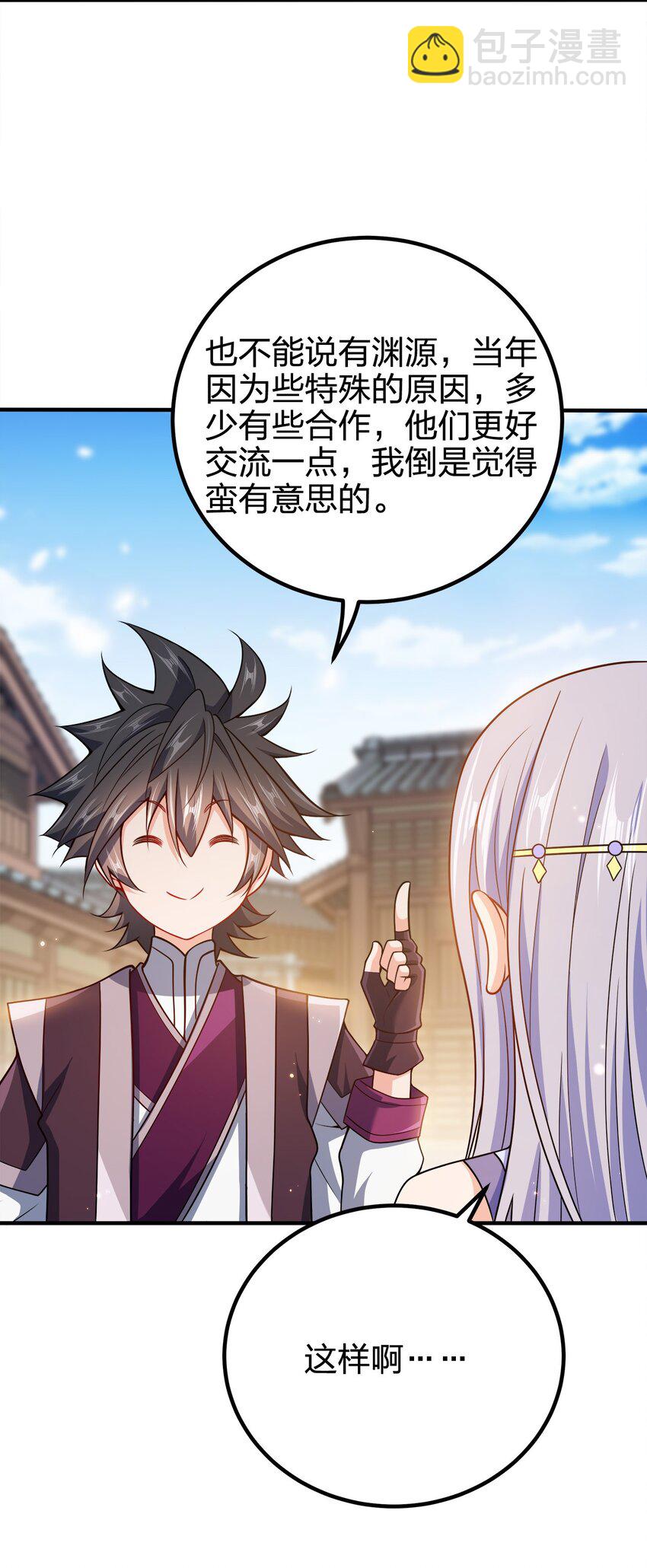 107 被骗了吧-第107话
