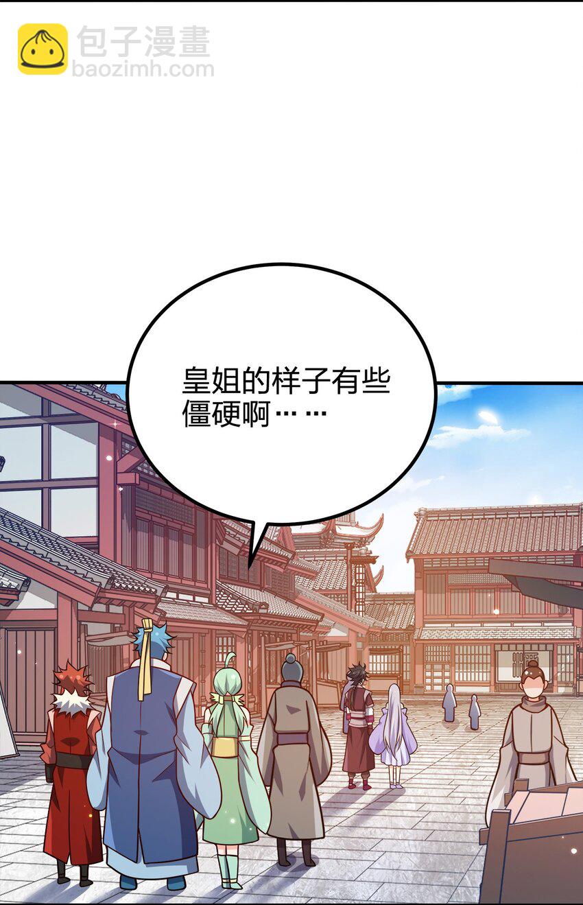 107 被骗了吧-第107话