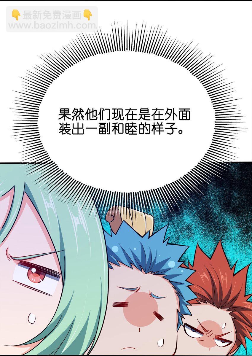 107 被骗了吧-第107话