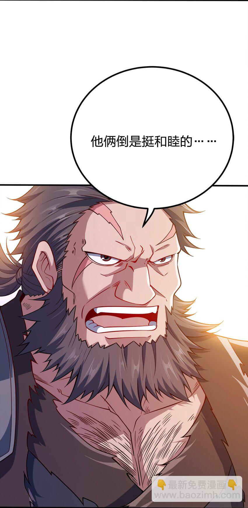 107 被骗了吧-第107话