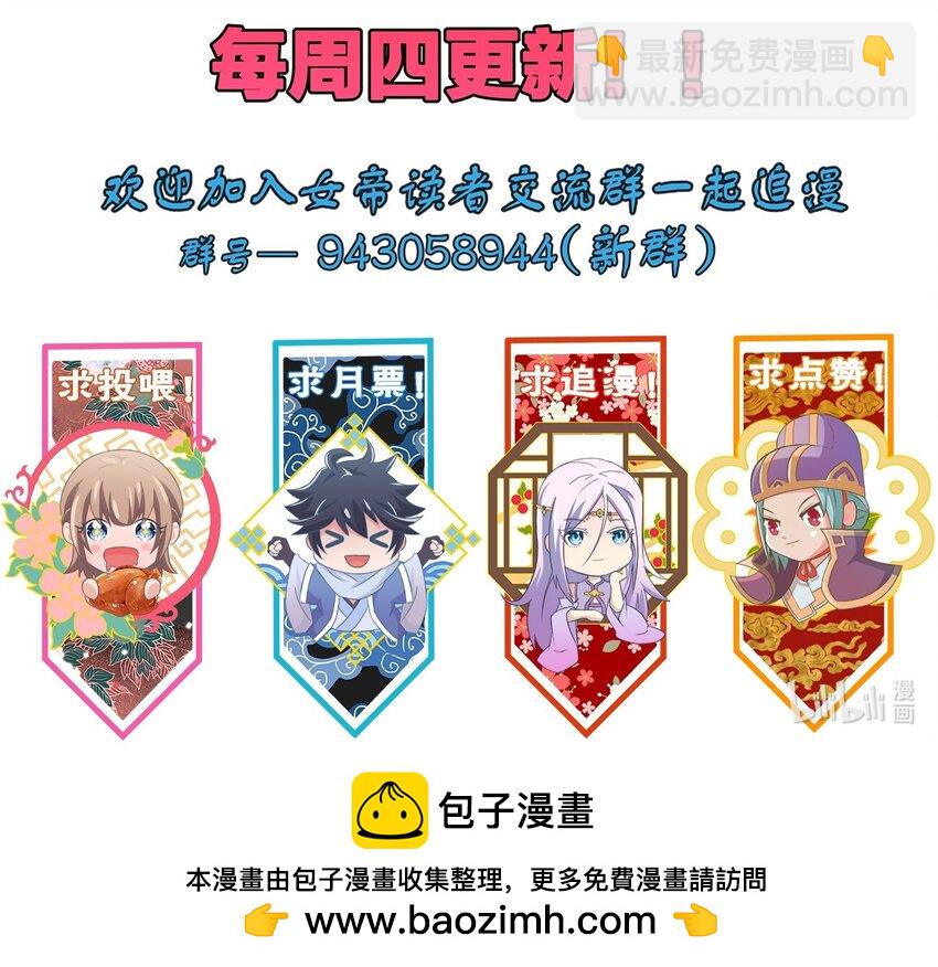 107 被骗了吧-第107话