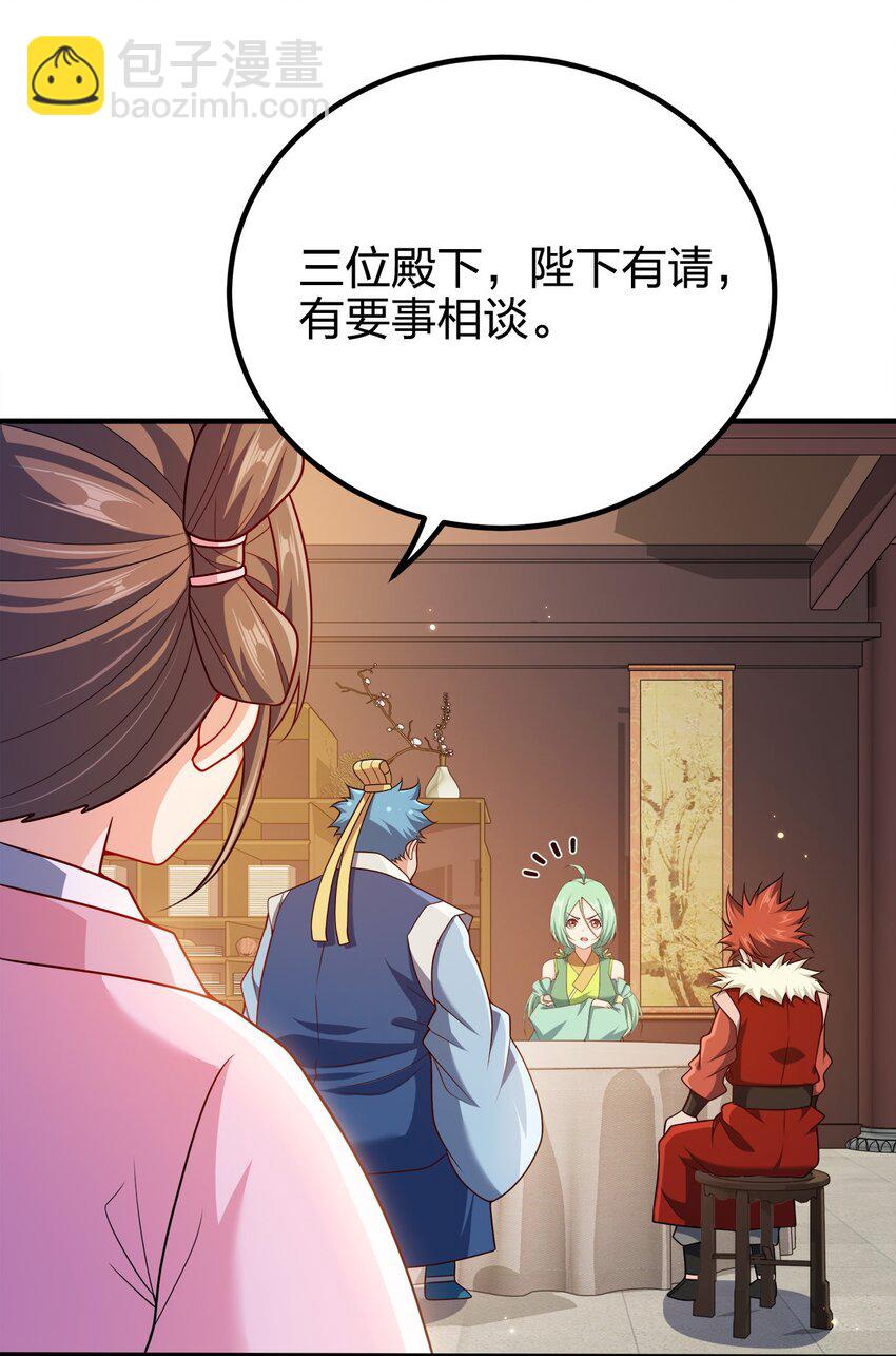 107 被骗了吧-第107话