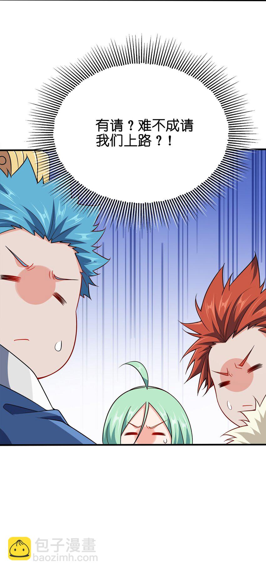 107 被骗了吧-第107话