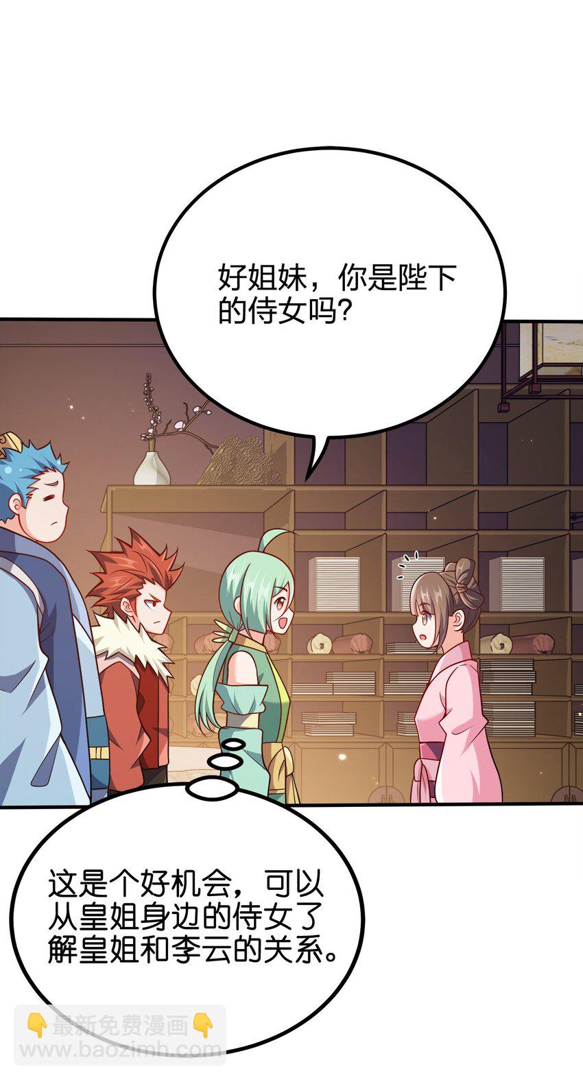 107 被骗了吧-第107话