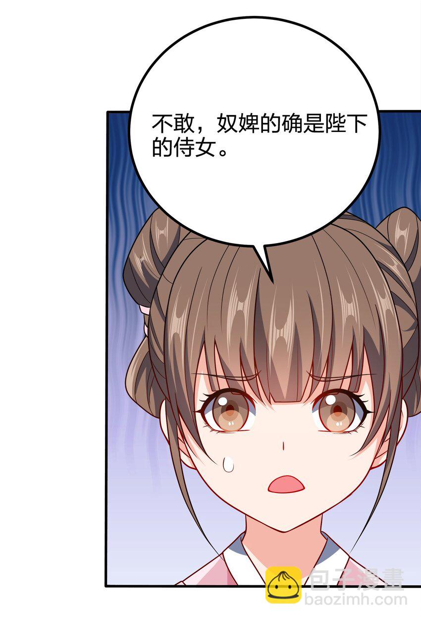 107 被骗了吧-第107话