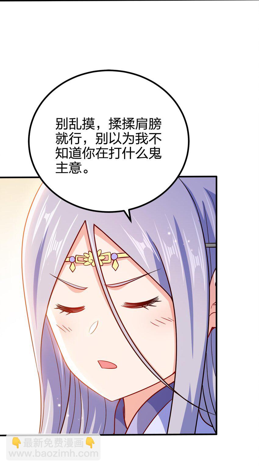 109 熟悉的真气-第109话