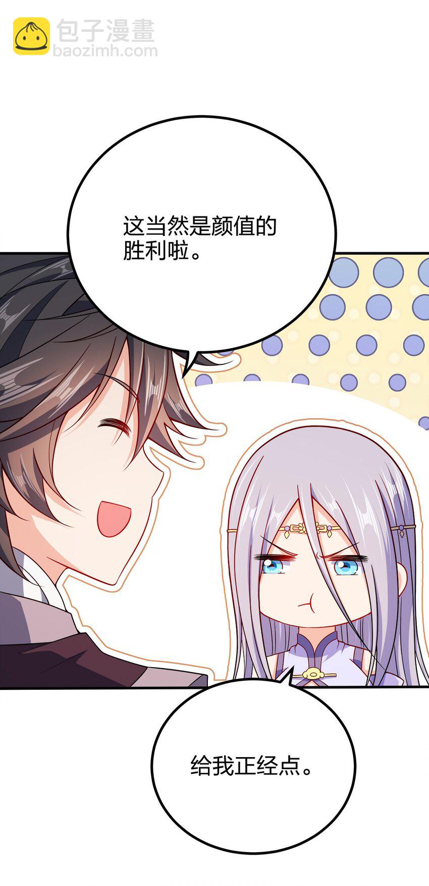 109 熟悉的真气-第109话