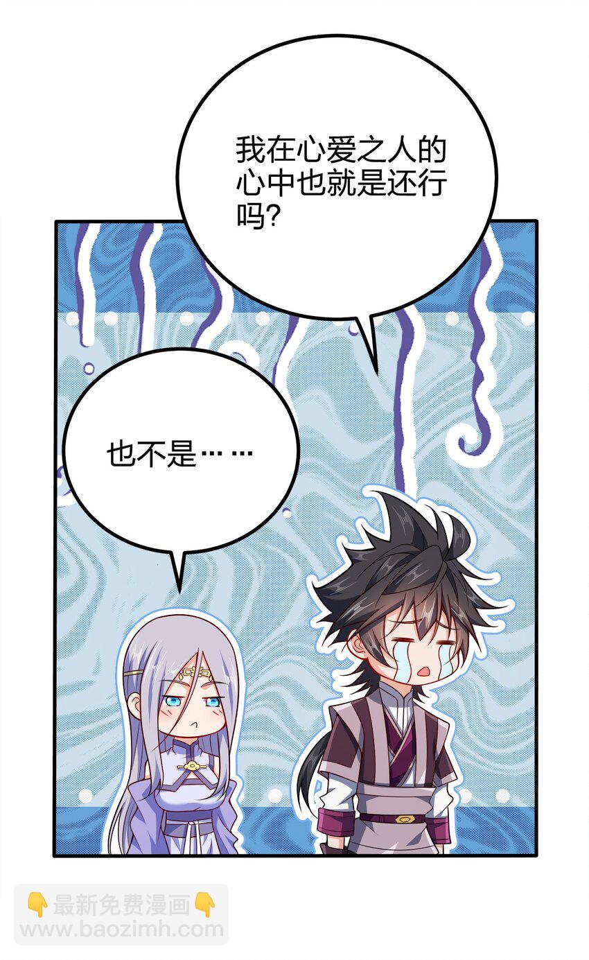 109 熟悉的真气-第109话