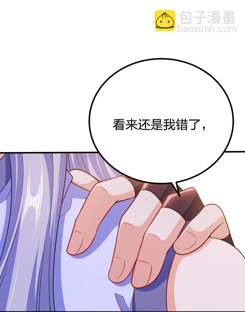 109 熟悉的真气-第109话