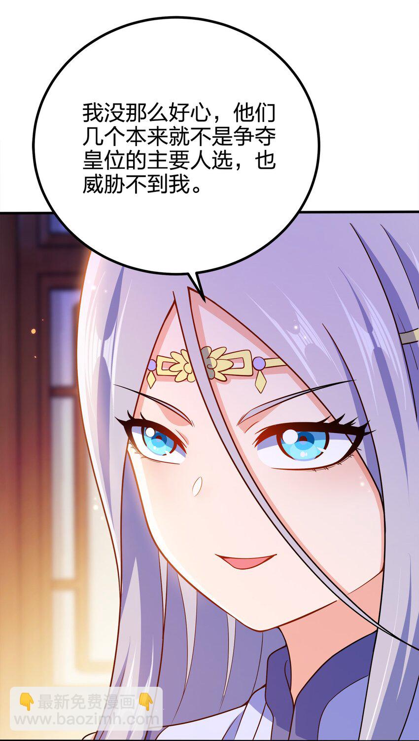 109 熟悉的真气-第109话