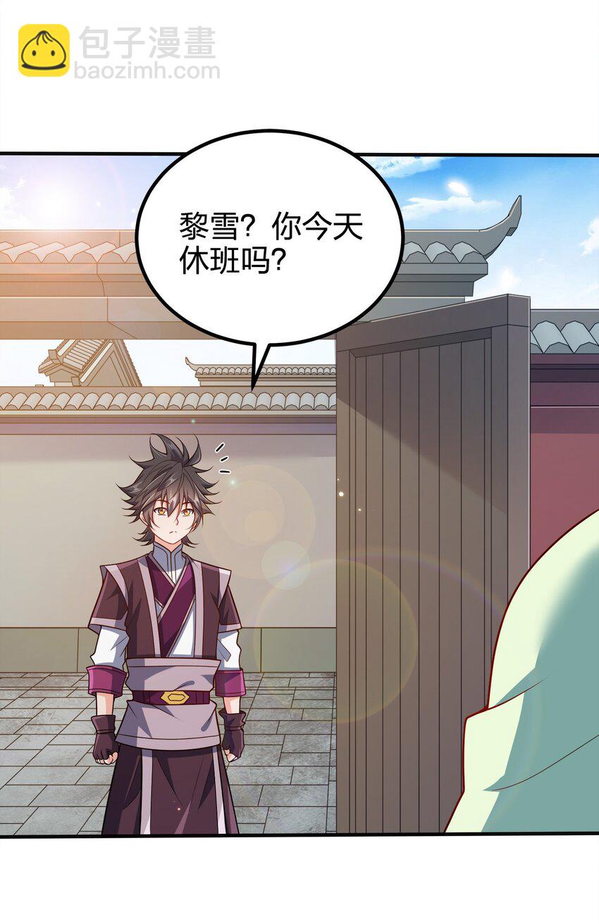 109 熟悉的真气-第109话