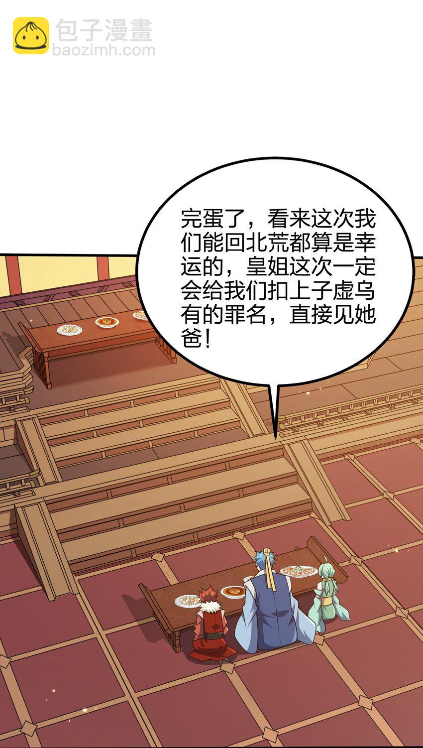 109 熟悉的真气-第109话