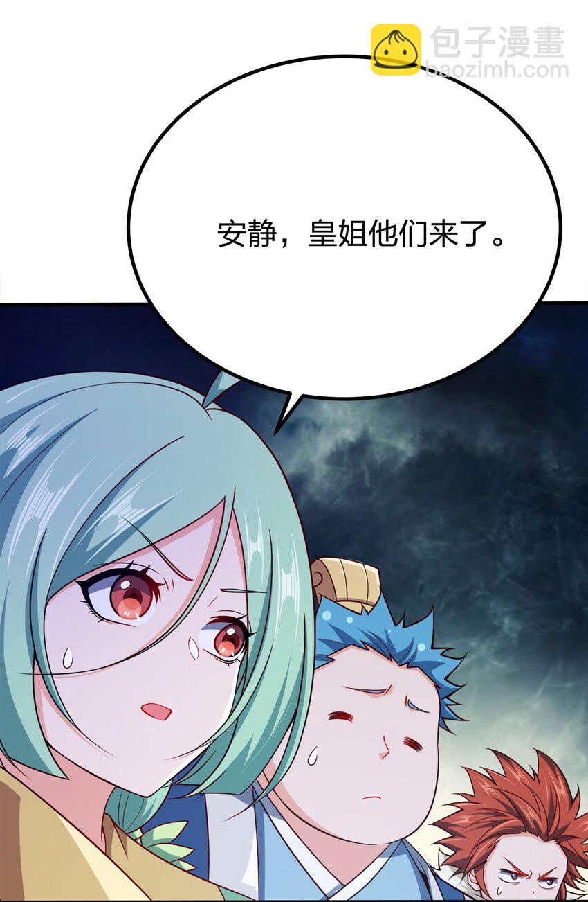 109 熟悉的真气-第109话