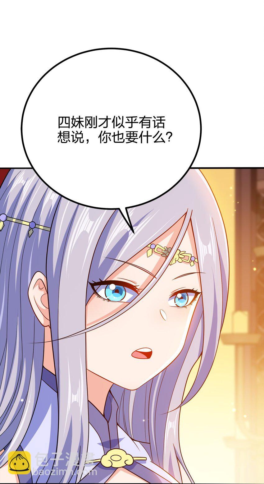 109 熟悉的真气-第109话