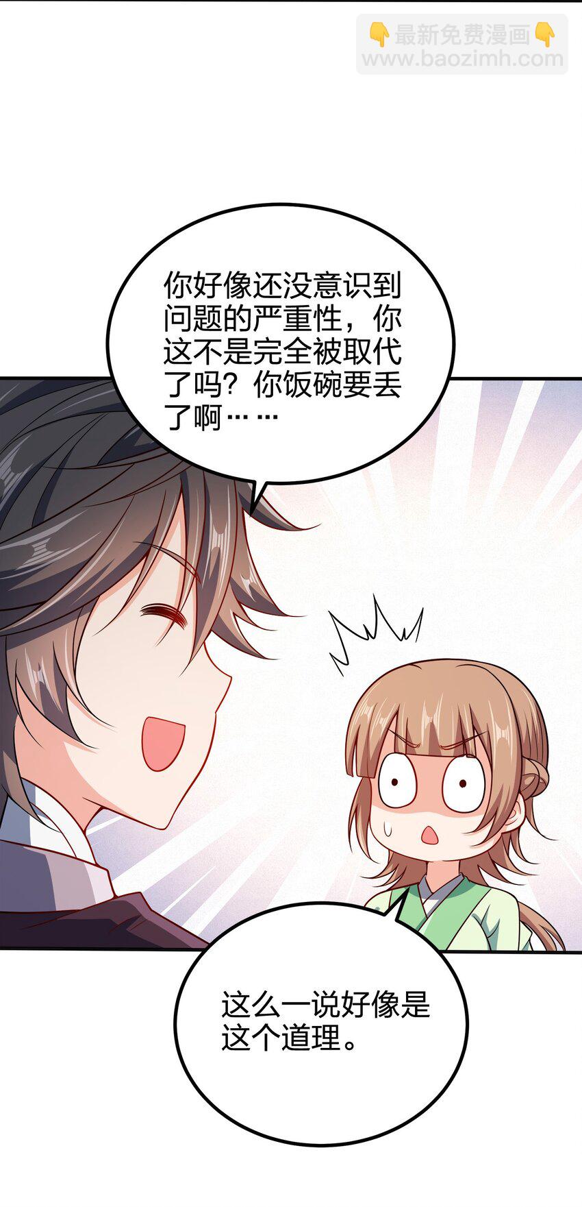 109 熟悉的真气-第109话