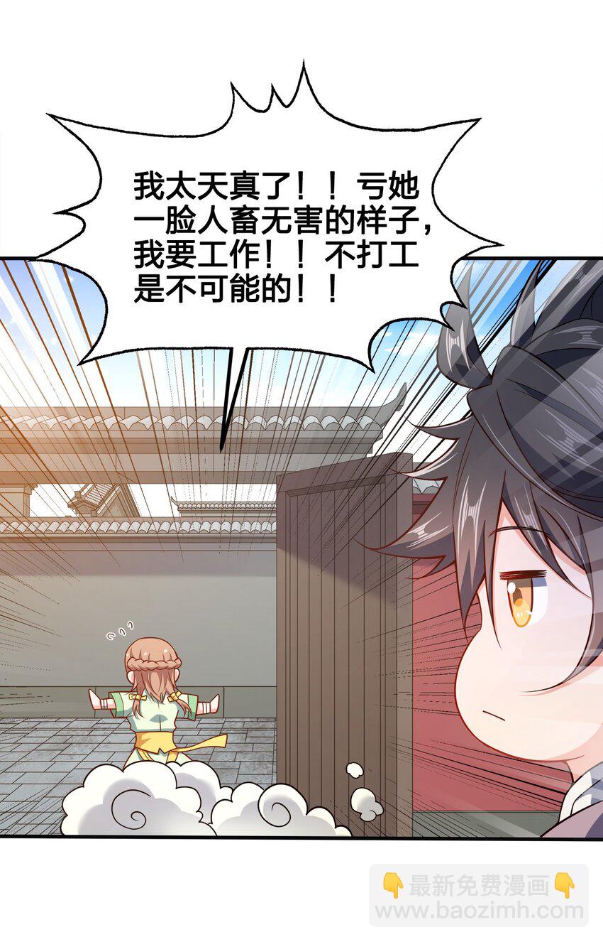 109 熟悉的真气-第109话