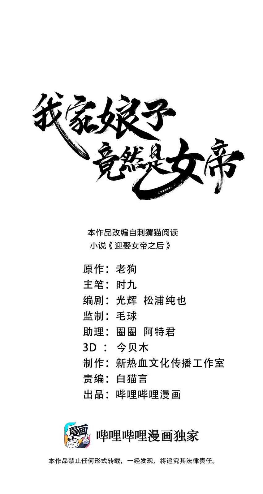 111 袭击-第111话